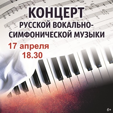 В театре готовятся к концерту русской музыки