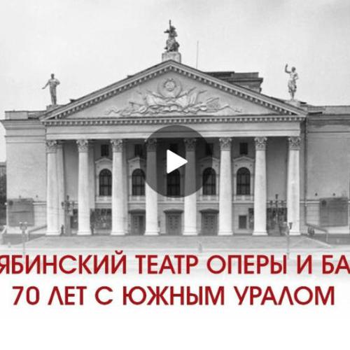 Новостной сюжет об открытии театра в 1956 году