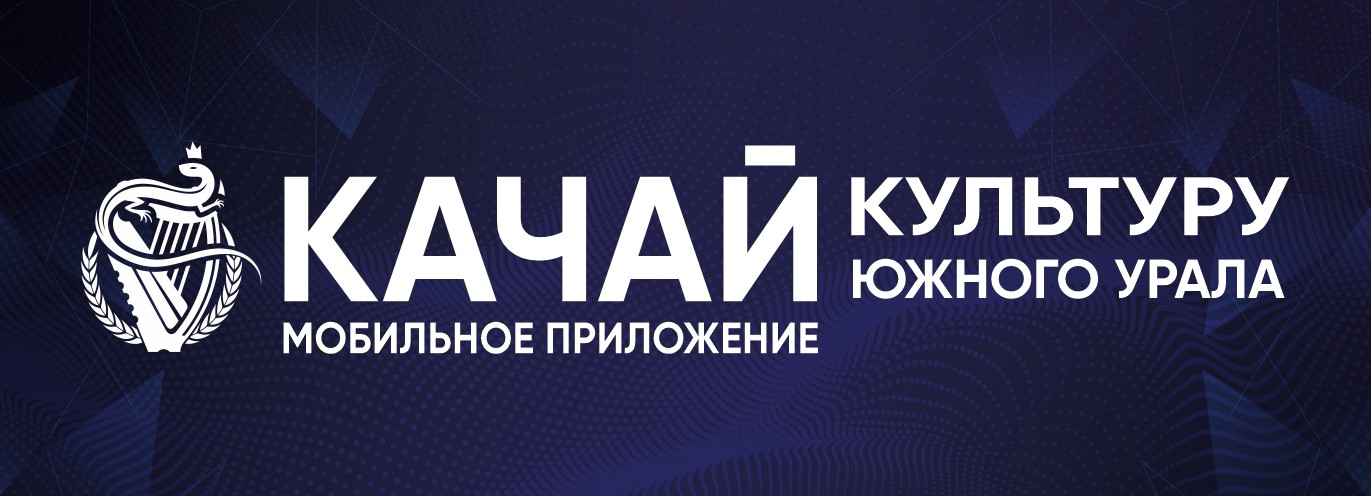 Мобильное приложение